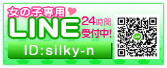 Lineで24時間応募受付中