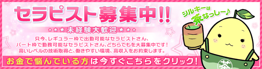 求人情報はこちら