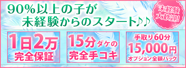 セラピスト募集中